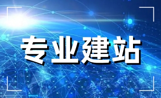 �W(w��ng)վ���O(sh��)�r���c��ʲô����