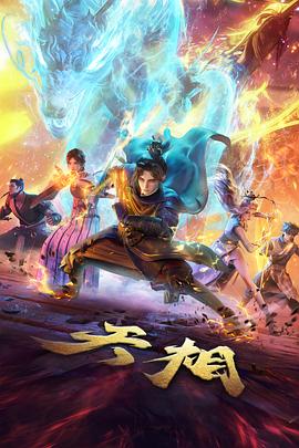 钢之炼金术师